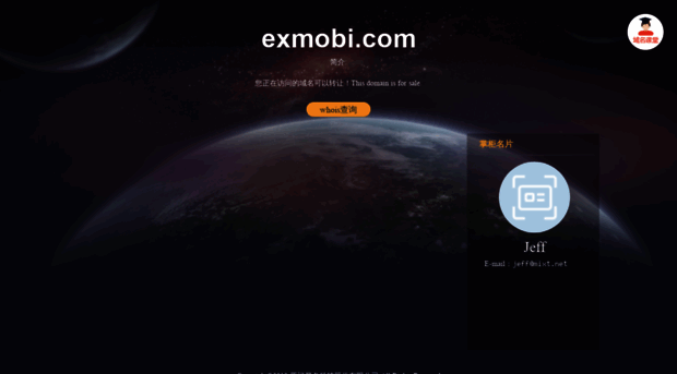 exmobi.com