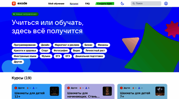 exode.ru