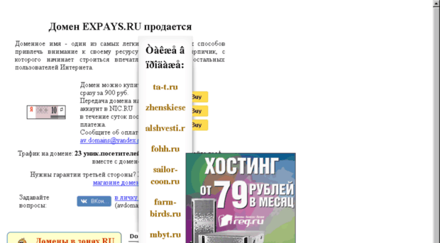 expays.ru