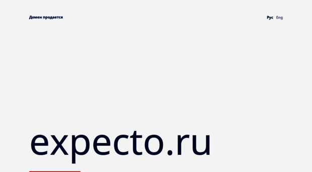 expecto.ru