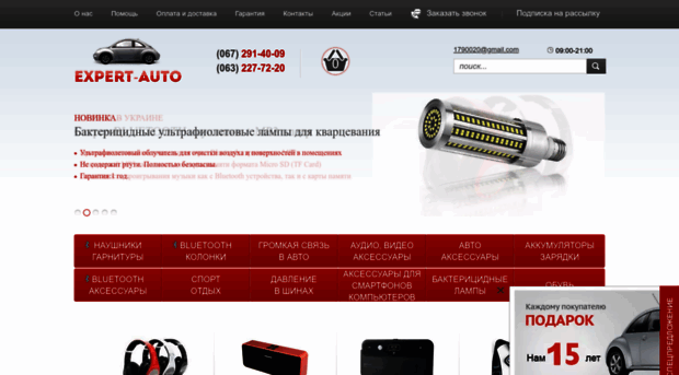 expert-auto.com.ua