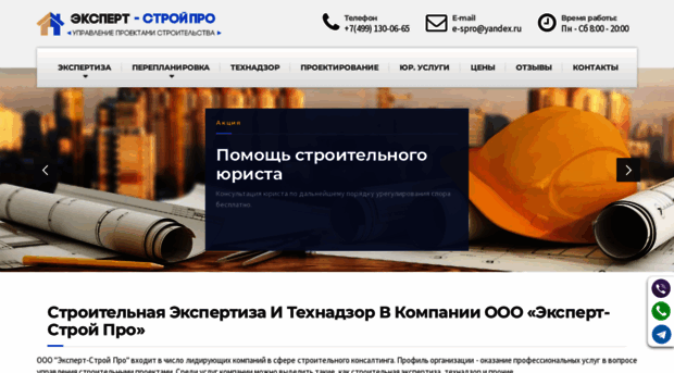 expert-stroypro.ru