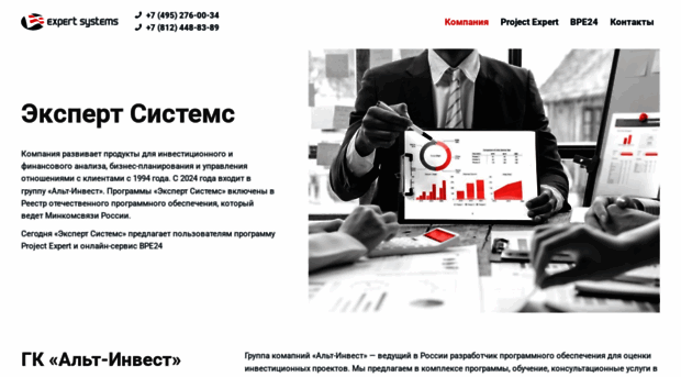 expert-systems.com
