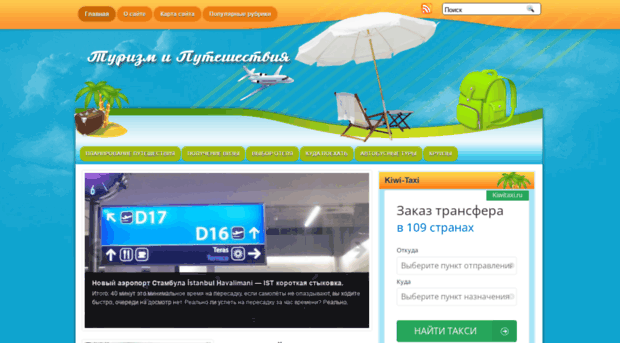 expert-turizm.ru