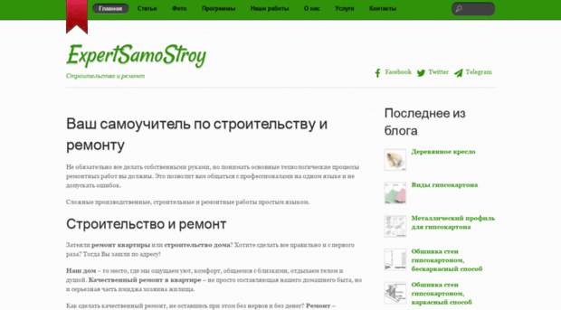 expertsamostroy.ru