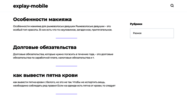 explay-mobile.ru