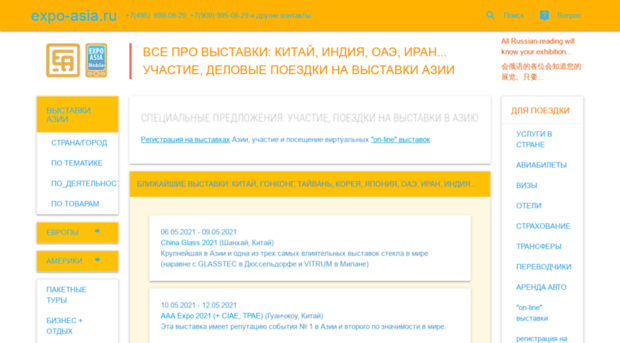 expo-asia.ru