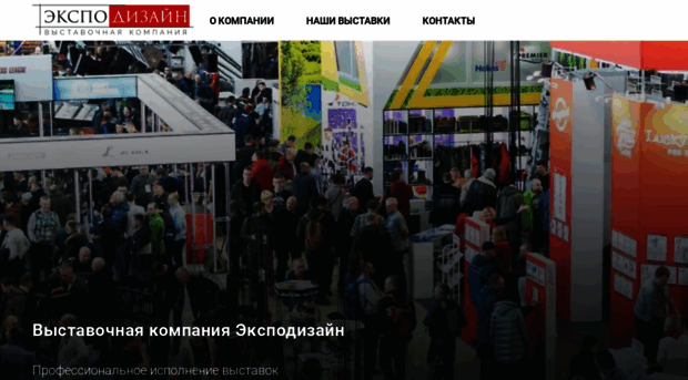 expo-design.ru