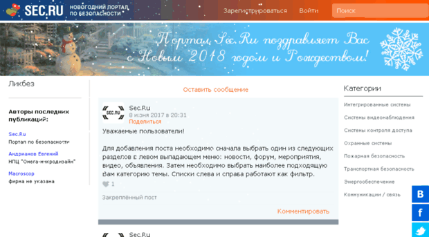 expo.sec.ru