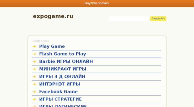 expogame.ru