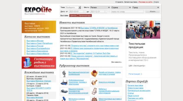 expolife.ru