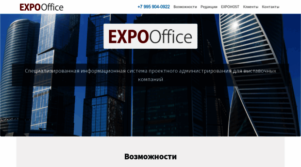 expooffice.ru