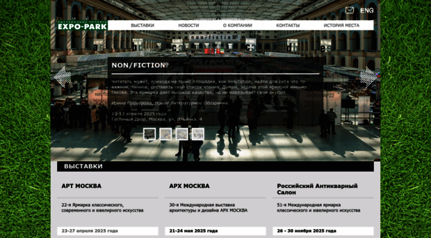 expopark.ru