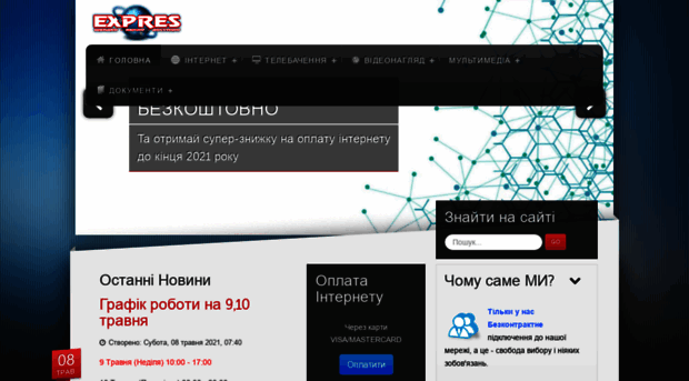 expres.net.ua