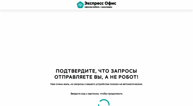 express-office.ru