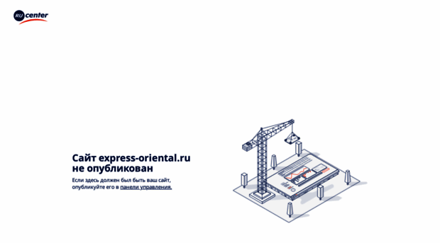 express-oriental.ru