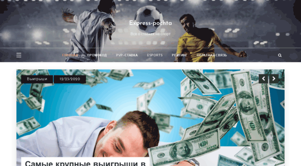 express-pochta.ru