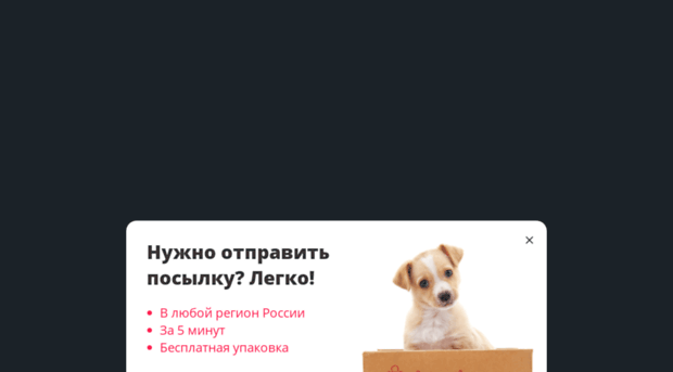 express.boxberry.ru