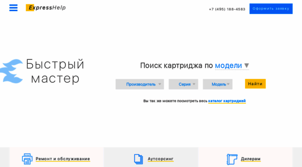 expresshelp.ru