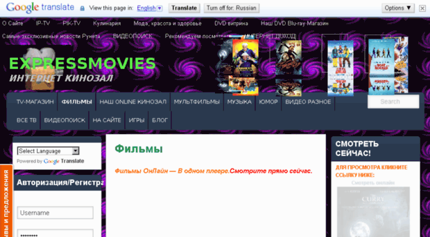 expressmovies.ru