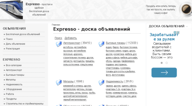 expresso.com.ua