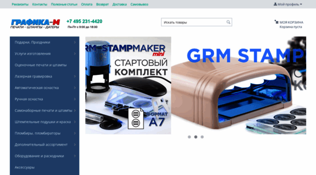 expressstamp.ru