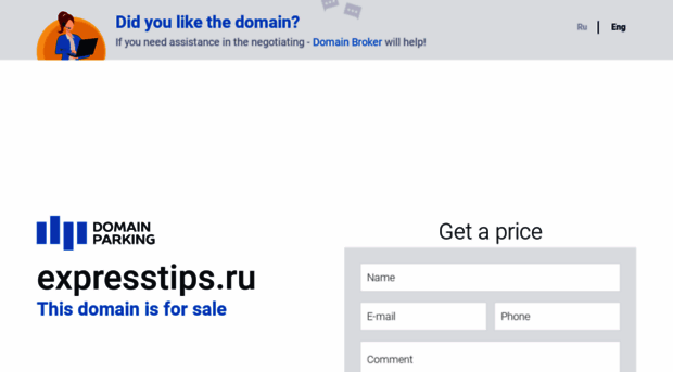 expresstips.ru