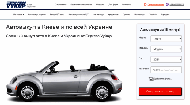 expressvykup.com.ua