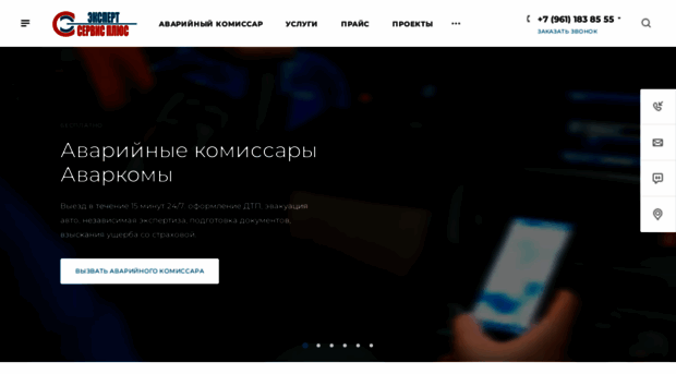 expservis.ru