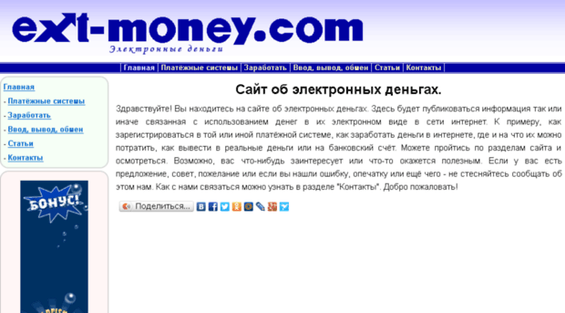 ext-money.com