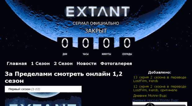 extantonline.ru