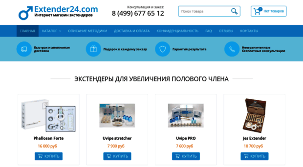 extender24.com