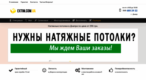 extim.com.ua