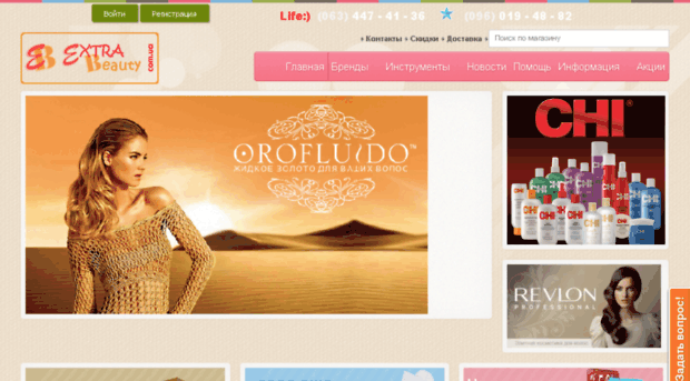 extra-beauty.com.ua