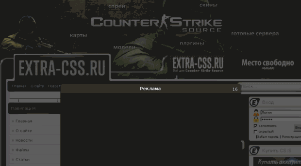 extra-css.ru