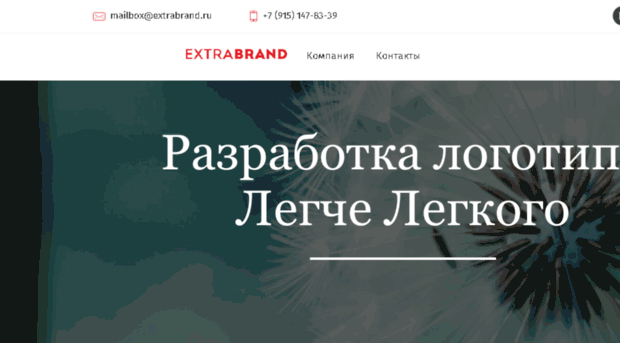 extrabrand.ru