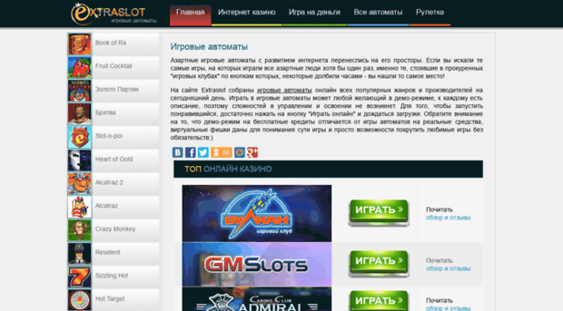 extraslot.com