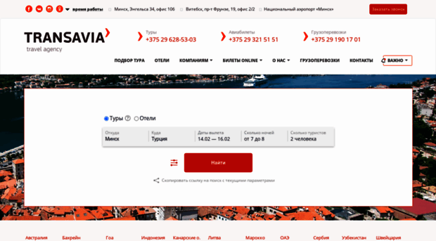 extratour.by