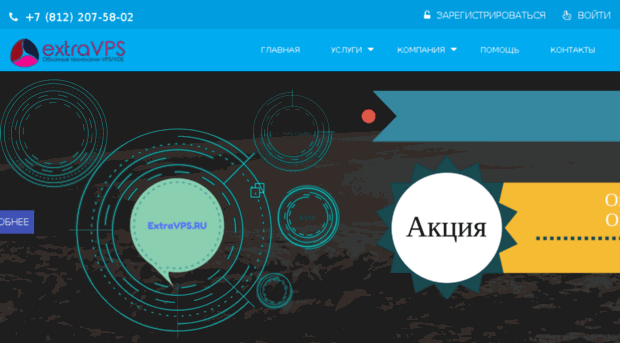 extravps.ru