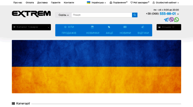 extrem.com.ua