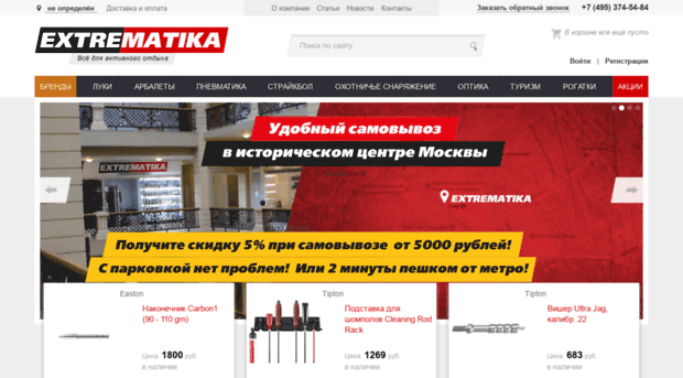 extrematika.ru