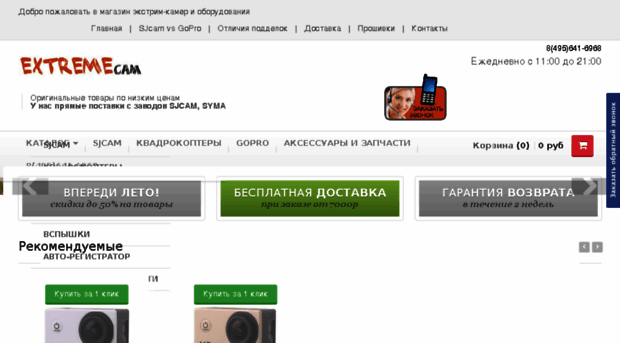 extremecam.ru