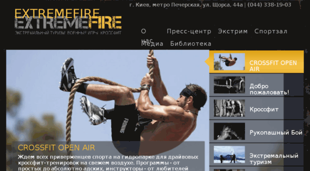 extremefire.com.ua