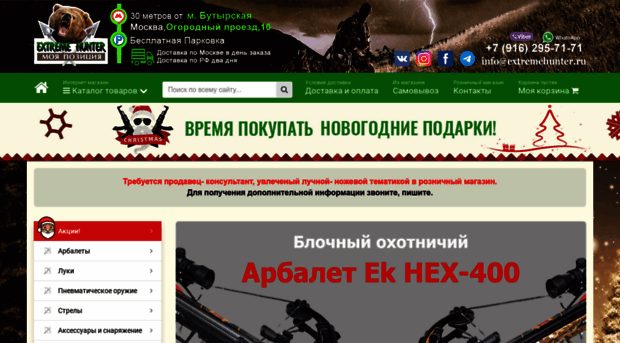 extremehunter.ru