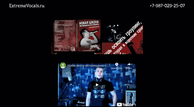 extremevocals.ru
