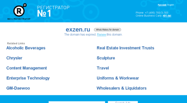 exzen.ru