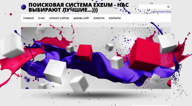 exzum.3dn.ru