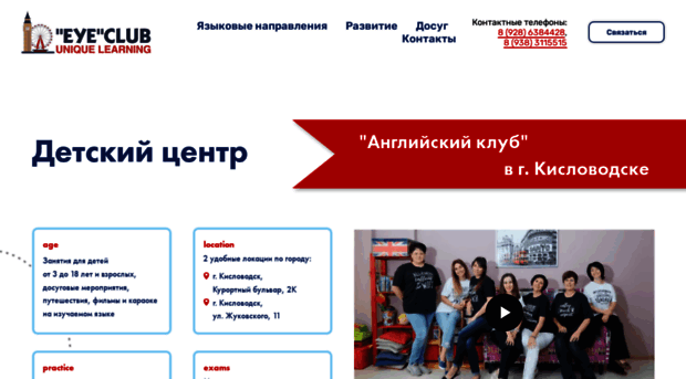 eyeclub.ru