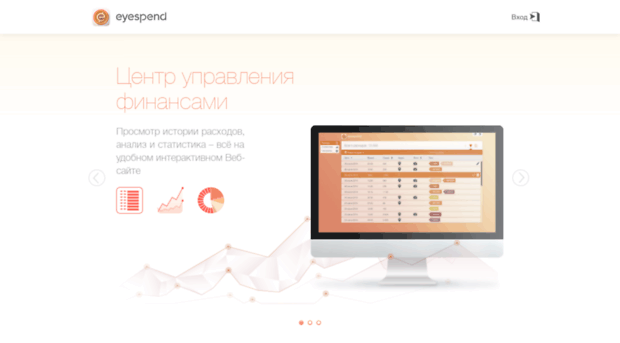 eyespend.ru