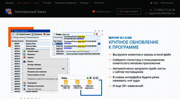 ez-catalog.ru